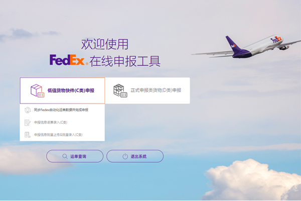 D'éirigh lenár gcuideachta dul isteach i liosta bán ceimiceach FEDEX